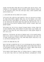 인간발달 태내기부터 노년기 중 하나를 선택하여 시대 혹은 문화에 따라 욕구 문제 이슈 등 어떻게 달라지고 있는지에 대한 직간접 경험 사례를 제시하고 좀 더 나아지기 위한 개인 가족 지역사회 국가 차원 등 사회복지적 차원에서 필요한 노력과 정책 등에 대해 작성하시오-2