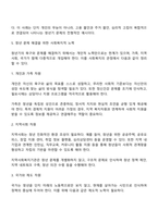 인간발달 태내기부터 노년기 중 하나를 선택하여 시대 혹은 문화에 따라 욕구 문제 이슈 등 어떻게 달라지고 있는지에 대한 직간접 경험 사례를 제시하고 좀 더 나아지기 위한 개인 가족 지역사회 국가 차원 등 사회복지적 차원에서 필요한 노력과 정책 등에 대해 작성하시오-3