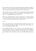 인간발달 태내기부터 노년기 중 하나를 선택하여 시대 혹은 문화에 따라 욕구 문제 이슈 등 어떻게 달라지고 있는지에 대한 직간접 경험 사례를 제시하고 좀 더 나아지기 위한 개인 가족 지역사회 국가 차원 등 사회복지적 차원에서 필요한 노력과 정책 등에 대해 작성하시오-4