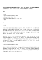 인간성격이론의 방어기제에 대하여 기술하고 자신이 자주 사용하는 방어기제의 실례를 들어보며 방어기제가 어떻게 작용하고 있는지 구체적으로 예를 들어 서술하세요-1