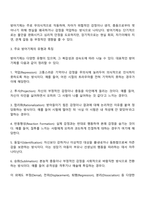 인간성격이론의 방어기제에 대하여 기술하고 자신이 자주 사용하는 방어기제의 실례를 들어보며 방어기제가 어떻게 작용하고 있는지 구체적으로 예를 들어 서술하세요-2