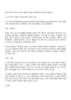 인간성격이론의 방어기제에 대하여 기술하고 자신이 자주 사용하는 방어기제의 실례를 들어보며 방어기제가 어떻게 작용하고 있는지 구체적으로 예를 들어 서술하세요-3