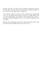 인간성격이론의 방어기제에 대하여 기술하고 자신이 자주 사용하는 방어기제의 실례를 들어보며 방어기제가 어떻게 작용하고 있는지 구체적으로 예를 들어 서술하세요-4