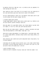 사회복지실천에서 가치갈등의 유형과 가치갈등의 해결책에 대해 논하시오-2