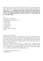 브릴이 제시한 인간의 욕구이론 즉 4가지 유형의 안정의 욕구-물질적 안정 정서적 안정 사회적 안정 지적영적 안정-와 성장의 욕구에 현재 자신의 삶의 욕구가 어떤 부분에서 어떻게 충족이 되어있는지와 부족한 욕구는 무엇이며 어떻게 보완할 수 있는지를 서술하시오-1