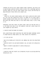 결혼이주여성의 가정폭력 성폭력에 관해 설명하고 다문화가족 생애주기별 맞춤형 지원 강화대책과 결혼이주여성에 대한 정책방향을 서술하시오-2