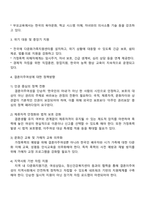 결혼이주여성의 가정폭력 성폭력에 관해 설명하고 다문화가족 생애주기별 맞춤형 지원 강화대책과 결혼이주여성에 대한 정책방향을 서술하시오-3