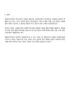 결혼이주여성의 가정폭력 성폭력에 관해 설명하고 다문화가족 생애주기별 맞춤형 지원 강화대책과 결혼이주여성에 대한 정책방향을 서술하시오-4