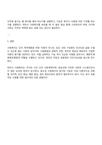 사회복지의 동기와 기능에 대해 설명하시오-4