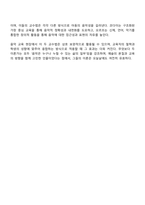 코다이 달크로즈 오르프 스즈키 고든 중 2명의 이론가를 골라 공통점과 차이점을 비교하고 관련 음악 활동을 예로 들어 설명하시오-4