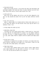 부부갈등 원인과 갈등을 해결하기 위하여 어떤 방법이나 실천이 필요할지 본인의 생각을 제시하시오-2