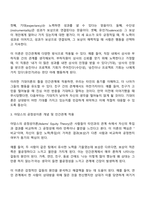 동기유발이론 중 브롬의 기대이론과 아담스의 공정성이론을 어떻게 인간관계에 적용할 수 있을지 논하시오-2