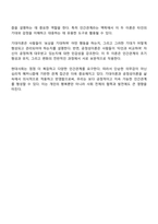 동기유발이론 중 브롬의 기대이론과 아담스의 공정성이론을 어떻게 인간관계에 적용할 수 있을지 논하시오-4