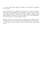 고객가치의 2가지 구성요소 고객혜택 고객코스트중 고객코스트의 4가지 구성요소의 개념에 대해 사례를 들어 설명하여 보시오-4