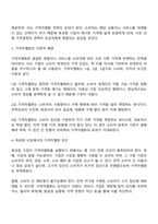 독과점시장에서 독과점 기업이 가격차별화를 도모할 수 있으려면 어떻게 해야할까-2