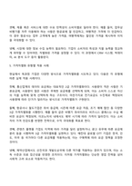 독과점시장에서 독과점 기업이 가격차별화를 도모할 수 있으려면 어떻게 해야할까-3