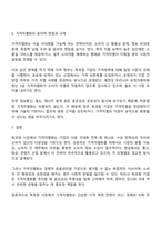 독과점시장에서 독과점 기업이 가격차별화를 도모할 수 있으려면 어떻게 해야할까-4