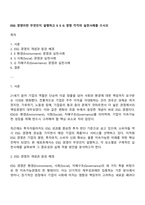ESG 경영이란 무엇인지 설명하고 E S G 경영 각각의 실천사례를 쓰시오-1