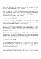 ESG 경영이란 무엇인지 설명하고 E S G 경영 각각의 실천사례를 쓰시오-2