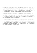 ESG 경영이란 무엇인지 설명하고 E S G 경영 각각의 실천사례를 쓰시오-4