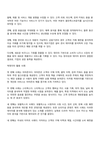 빅데이터의 개념과 특징에 대해 설명하고 기업이 빅데이터를 활용하여 얻을 수 있는 효익을 구체적인 사례를 통해 설명하시오-3