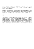 빅데이터의 개념과 특징에 대해 설명하고 기업이 빅데이터를 활용하여 얻을 수 있는 효익을 구체적인 사례를 통해 설명하시오-4