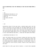 우리나라 장애인복지법상 기준은 계속 변화되었습니다 변화 이유와 향후 변화를 예측해 보세요-1