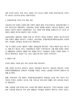 우리나라 장애인복지법상 기준은 계속 변화되었습니다 변화 이유와 향후 변화를 예측해 보세요-2