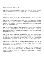 우리나라 장애인복지법상 기준은 계속 변화되었습니다 변화 이유와 향후 변화를 예측해 보세요-3