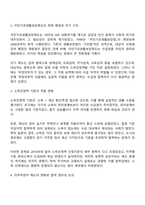 우리나라 국기초생활보장제도의 제정 이후 2015년 전면개정에 이르기까지 급여 대상자 선정기준인 소득인정액 기준과 의무부양자 제도가 법적 권리성의 변화에 따라 어떻게 적용되어 왔는지 논하시오-2