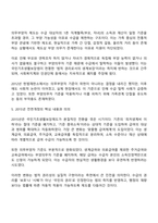 우리나라 국기초생활보장제도의 제정 이후 2015년 전면개정에 이르기까지 급여 대상자 선정기준인 소득인정액 기준과 의무부양자 제도가 법적 권리성의 변화에 따라 어떻게 적용되어 왔는지 논하시오-3
