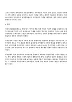 우리나라 국기초생활보장제도의 제정 이후 2015년 전면개정에 이르기까지 급여 대상자 선정기준인 소득인정액 기준과 의무부양자 제도가 법적 권리성의 변화에 따라 어떻게 적용되어 왔는지 논하시오-4