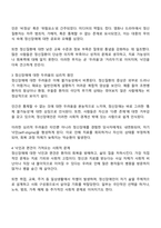 우리 사회에서 정신장애 즉 정신병에 대한 낙인 편견 두려움이 존재하는 이유에 대해 토의해 보시오-2