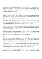 우리 사회에서 정신장애 즉 정신병에 대한 낙인 편견 두려움이 존재하는 이유에 대해 토의해 보시오-3