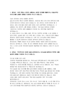 서울순천향대학교병원 자소서) 서울순천향대학교병원 신입 간호사 자기소개서 최신 자료 [창의성, 진취성, 고객지향성, 협조성, 신뢰성]-2