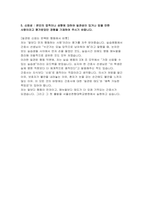 서울순천향대학교병원 자소서) 서울순천향대학교병원 신입 간호사 자기소개서 최신 자료 [창의성, 진취성, 고객지향성, 협조성, 신뢰성]-4