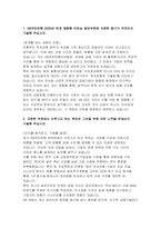 국민은행 체험형 인턴십 자소서] KB국민은행 2025년 하계 체험형 인턴십 IB부문 자기소개서-2