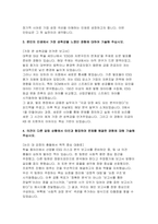 국민은행 체험형 인턴십 자소서] KB국민은행 2025년 하계 체험형 인턴십 IB부문 자기소개서-3