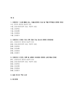 파킨슨병 간호진단 간호과정-2