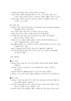 파킨슨병 간호진단 간호과정-4