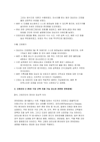 파킨슨병 간호진단 간호과정-6