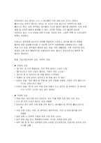 파킨슨병 간호진단 간호과정-7