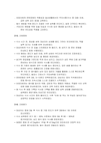 파킨슨병 간호진단 간호과정-9