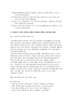 파킨슨병 간호진단 간호과정-10