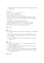 파킨슨병 간호진단 간호과정-11