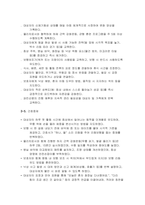파킨슨병 간호진단 간호과정-12