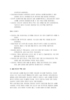 파킨슨병 간호진단 간호과정-13