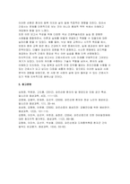 파킨슨병 간호진단 간호과정-14