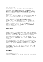 아주대학교병원 자소서]  아주대학교병원 신입 간호사 자기소개서 (성장과정, 지원동기, 희망업무 및 포부, 본인의 장/단점, 기타 특이사항) 아주대병원 자소서-3