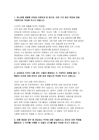하나은행 인턴 자소서] 하나은행 체험형 인턴십 일반부문 자기소개서 최신 자료-2